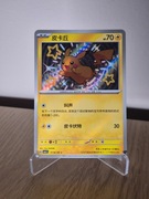 Karta Pokemon TCG: Pikachu (CBB1C 07)