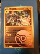 Ceruledge (Poke Ball - Gem Pack 3)