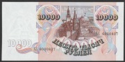 Rosja 10000 rubli 1992 - stan bankowy UNC