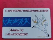 GRECJA      -  Karta telefoniczna  /  ODMIANA  /  KONIE