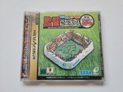Nihon Daihyou Team no Kantoku ni Naruu! Sekaihatsu Soccer RPG (Sega Saturn)