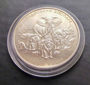 2001 #12 Ukraina Moneta 2 UAH 100 lat mikołajowskiego zoo