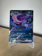 Karta Pokemon TCG: Gengar ex (sv5K 047)