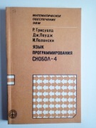 Książka matematyka po rosyjsku 