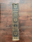 Przedwojenna encyklopedia powszechna Ultima Thule tom 2