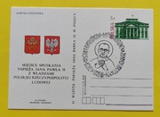 Kartka pocztowa II wizyta Papieża JPII 1983 Belweder Warszawa