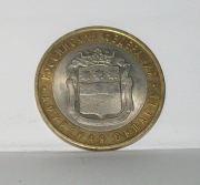 10 Rubli, Rosja, Obwód amurski, 2016 r.