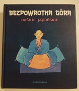 Bezpowrotna góra. Baśnie japońskie - stan idealny