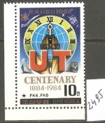 100 lat pomiaru czasu Mi-2495 Korea Płn.