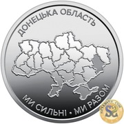 2025 #22 Ukraina Moneta 10 hry Obwód doniecki w kapsule