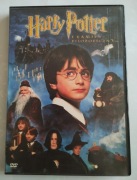 Harry Potter i Kamień Filozoficzny DVD