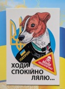 Ukraina Pocztowka 2 Pies Naboj PATRON z sztampa