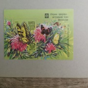 Znacczek ZSRR motyw motyle