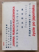 Życie po japońsku Janina Rubach-Kuczewska