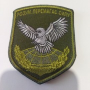 Naszywka Ukraina PSYOPS 