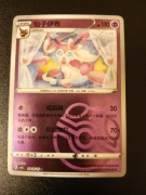 Sylveon (Master Ball - Gem Pack 2)