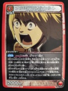 Karta Union Arena Attack on Titan Vol 1