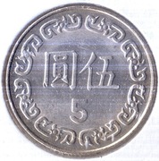 TAJWAN 5 dolarów 2016 (105), Y# 552, AU