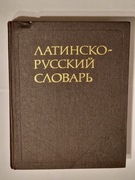 Słownik Łacińsko-Rosyjski – I. H. Dvoretsky (1986) – 50 000 haseł