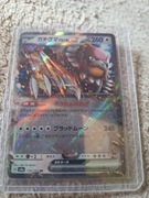 Karty Pokemon TCG Ursaluna EX japońska SV8A 134