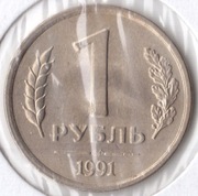 ZSRR 1 rubel1991, Y# 293, UNC