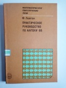 Książka matematyka po rosyjsku 