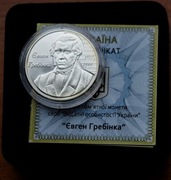 UKRAINA 5 UAH 2012r.Jewhen Hrebinka nr.133 SREBRNA