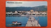 GRECJA / STARA /   - Karta telefoniczna  / ODMIANA