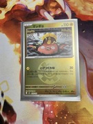 Stunfisk (Friend Ball Pattern) MEGA Dream ex   050/193