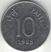 Indie 10 pajs paise 1988 N - 16 mm - Noida - nr 2