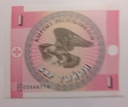 Kirgistan 1 tyin 1993 UNC