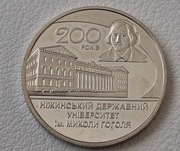 Ukraina 2 hrywny, 2020 200-lecie Niżyńskiego Uniwersytetu Państwowego 