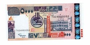 SUDAN 5000 DINARS 2002 P63