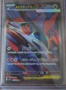 Karta Pokemon - Mega Latias ex (JP) M1S 079 SR - Mega Symphonia