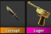 Corrupt set mm2 roblox