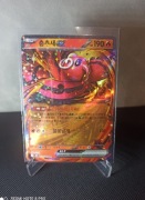 Karta Pokemon Oricorio Ex Inferno X M2 