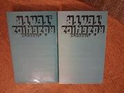 Teatr. Tom I i II.  Tadeusz Różewicz 