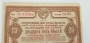 Obligacja skarbowa 25 rubli stara II Wojna Światowa z 1940 roku ZSRR