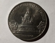 ZSRR 5 rubli, 1988 r. Pomnik 1000-lecia Rosji w Nowogrodzie (S110)