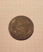 3 KOPIEJKI 1864 Rosja