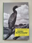 Włodzimierz Puchalski - WYSPA KORMORANÓW | CD | Stan Idealny | SMART