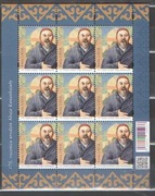 ARK . 5067 **  175 rocznica urodzin Abaja Kunanbajuły