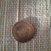 Moneta 5 kopiejek 1876r.