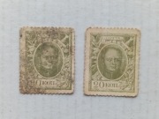 Rosja - 2 x 20 kopiejek 1917