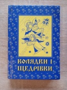  zbiór kolęd i szczedrywek, ukraiński folklor (88)