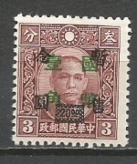 Chiny Cesarstwo 1945 Mi 643(293) nadruk podwójny**czyste