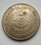 INDIE 1 Rupee 1990 (15 rocznica) okołoMENNICZA 