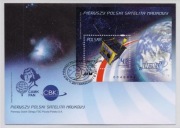 FDC blok 232 Pierwszy polski satelita naukowy - 2011 rok