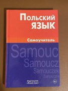 Samouczek języka polskiego