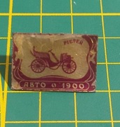 Stara spinka znaczek radziecki Dawne Stare Samochody Pieper 